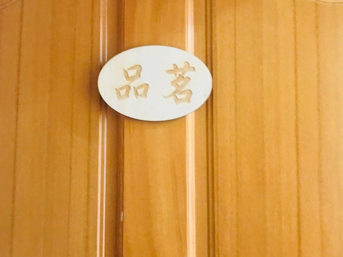 Riley Ming Xuan B&B Meishan Exterior photo